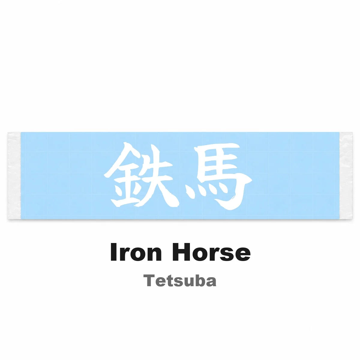 Iron Horse Japanese Kanji JDM Vinyl Decal Sticker - Image 2