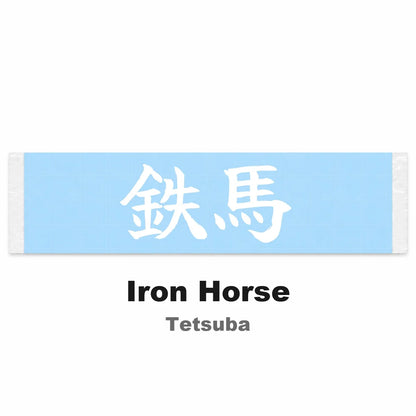 Iron Horse Japanese Kanji JDM Vinyl Decal Sticker - Image 2