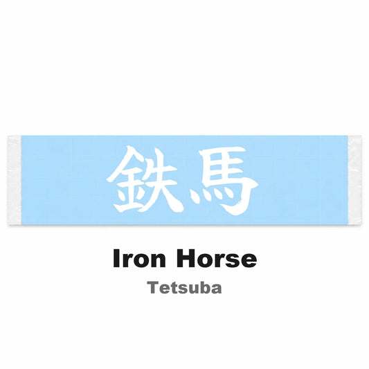 Iron Horse Japanese Kanji JDM Vinyl Decal Sticker - Image 2