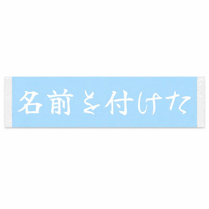 I Named It Japanese Kanji JDM Vinyl Decal Sticker - Image 1