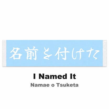 I Named It Japanese Kanji JDM Vinyl Decal Sticker - Image 2
