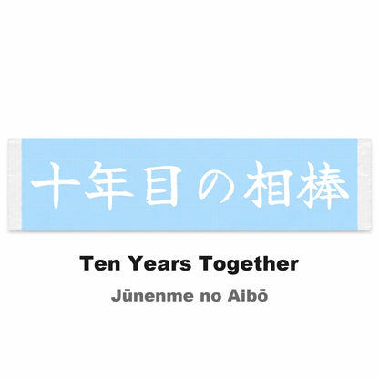 Ten Years Together Japanese Kanji JDM Vinyl Decal Sticker - Image 2