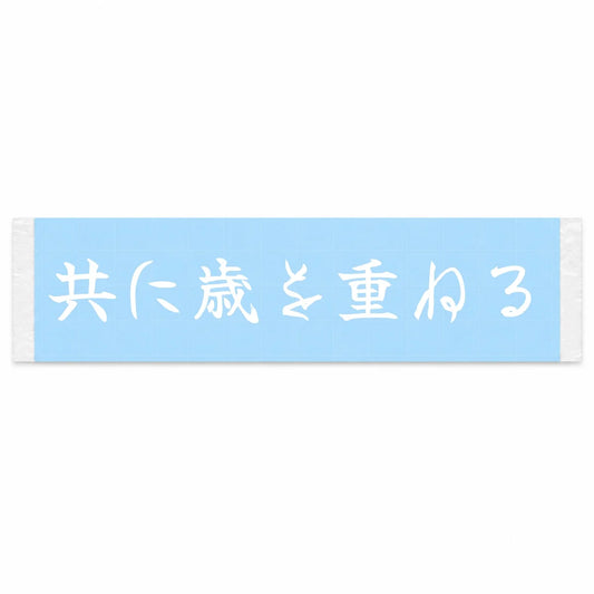 Growing Old Together Japanese Kanji JDM Vinyl Decal Sticker - Image 1