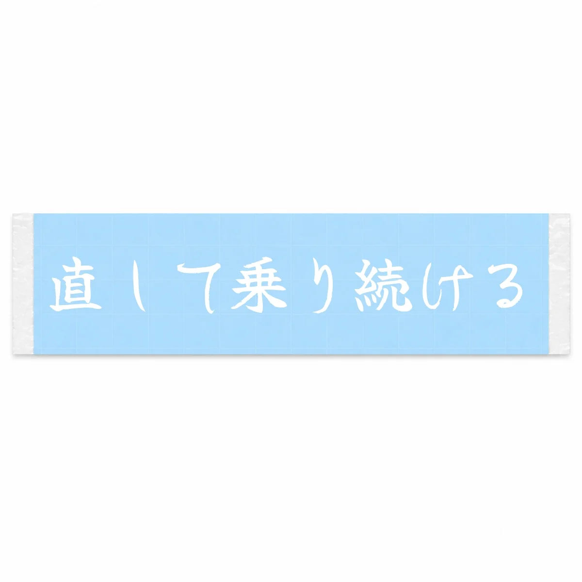 Repair and Keep Driving Japanese Kanji JDM Vinyl Decal Sticker - Image 1