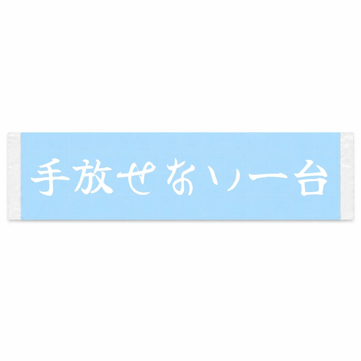 The One I Can't Let Go Japanese Kanji JDM Vinyl Decal Sticker - Image 1