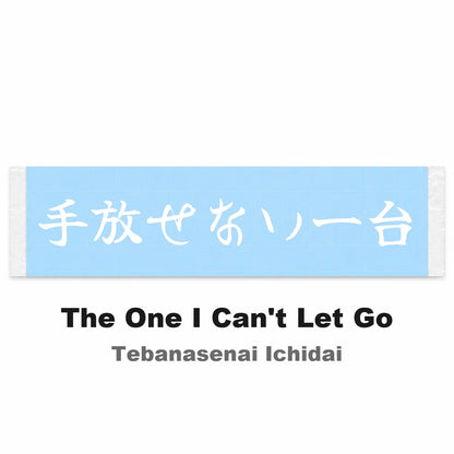 The One I Can't Let Go Japanese Kanji JDM Vinyl Decal Sticker - Image 2