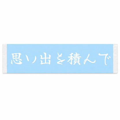 Carrying Memories Japanese Kanji JDM Vinyl Decal Sticker - Image 1