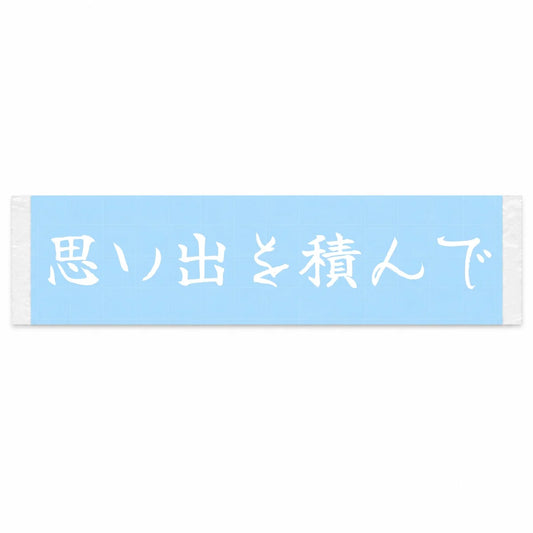 Carrying Memories Japanese Kanji JDM Vinyl Decal Sticker - Image 1