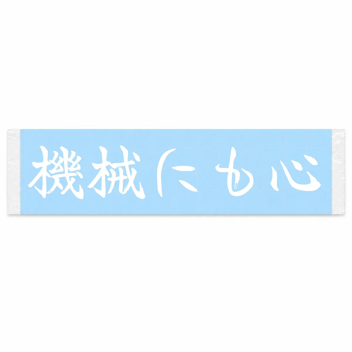 Machines Have Hearts Too Japanese Kanji JDM Vinyl Decal Sticker - Image 1