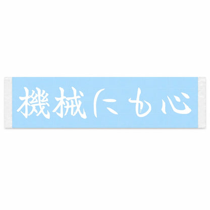 Machines Have Hearts Too Japanese Kanji JDM Vinyl Decal Sticker - Image 1