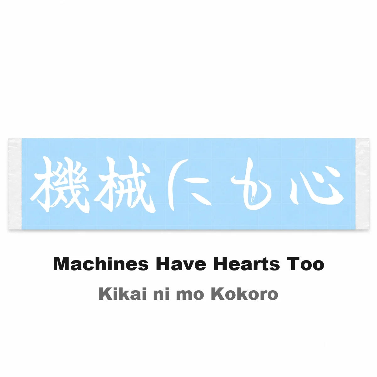 Machines Have Hearts Too Japanese Kanji JDM Vinyl Decal Sticker - Image 2