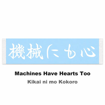 Machines Have Hearts Too Japanese Kanji JDM Vinyl Decal Sticker - Image 2