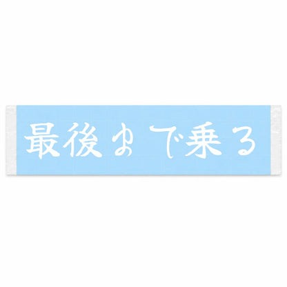 I'll Drive It to the End Japanese Kanji JDM Vinyl Decal Sticker - Image 1