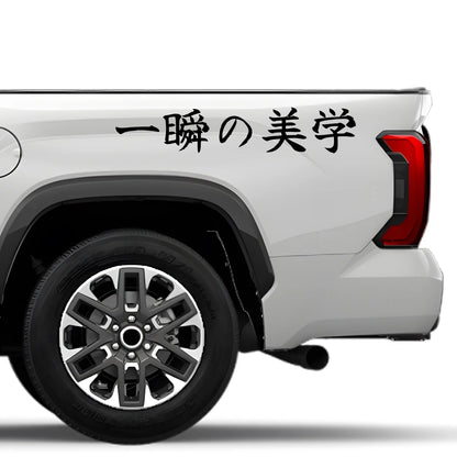 Aesthetics of an Instant Japanese Kanji JDM Vinyl Decal Sticker - Image 4