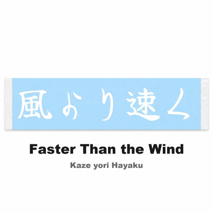 Faster Than the Wind Japanese Kanji JDM Vinyl Decal Sticker - Image 2