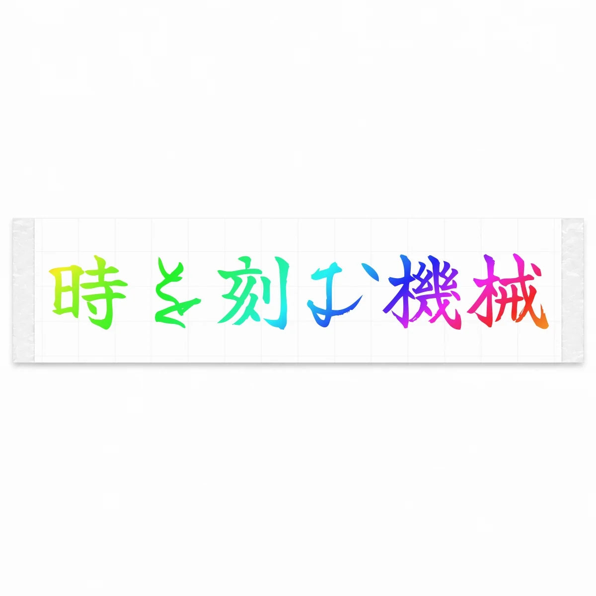 A Machine That Marks Time Japanese Kanji JDM Vinyl Decal Sticker - Rainbow Oil Slick Color