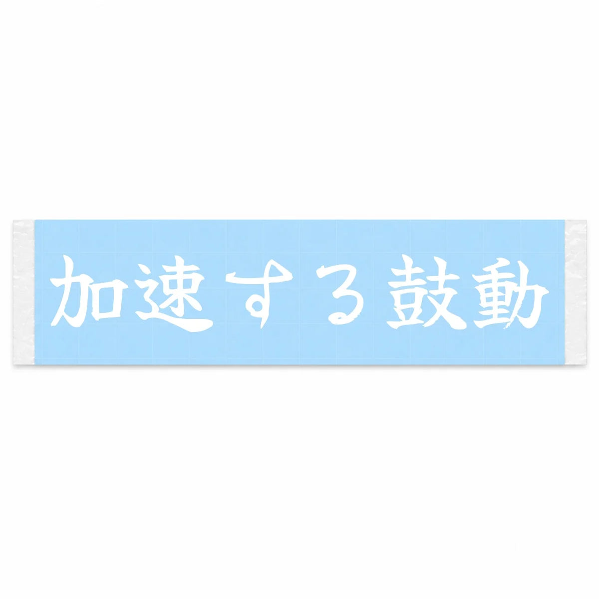 Accelerating Heartbeat Japanese Kanji JDM Vinyl Decal Sticker - Image 1