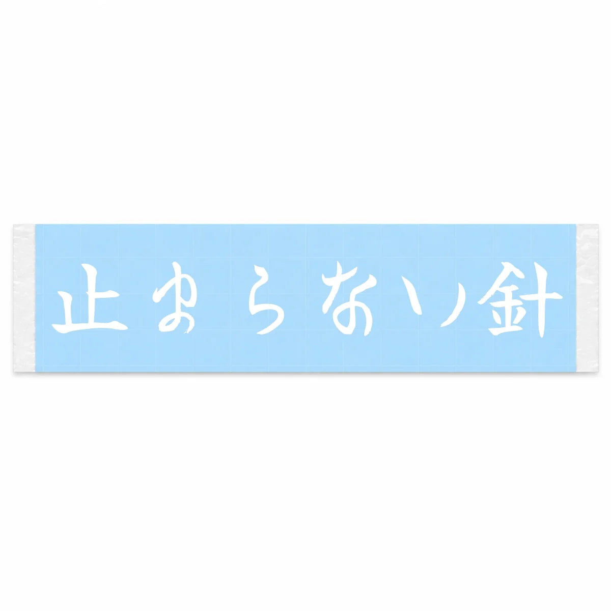 The Needle Won't Stop Japanese Kanji JDM Vinyl Decal Sticker - Image 1