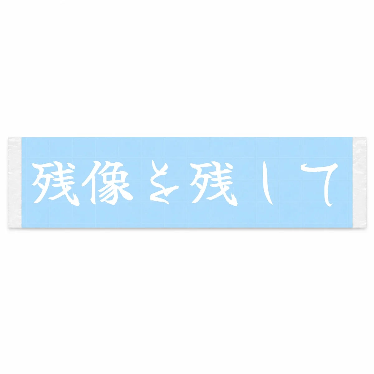 Leaving Only an Afterimage Japanese Kanji JDM Vinyl Decal Sticker - Image 1