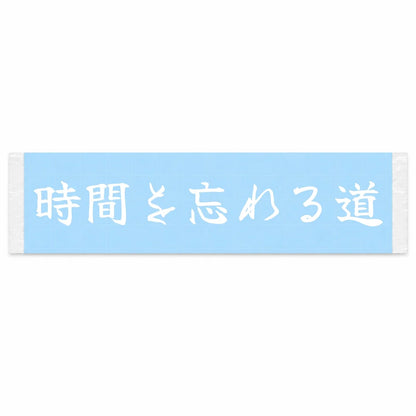 Roads That Erase Time Japanese Kanji JDM Vinyl Decal Sticker - Image 1