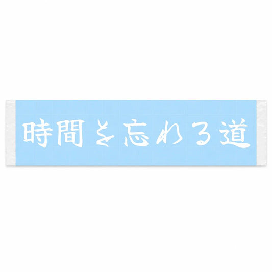Roads That Erase Time Japanese Kanji JDM Vinyl Decal Sticker - Image 1