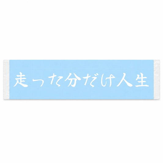 Life Measured in Miles Japanese Kanji JDM Vinyl Decal Sticker - Image 1