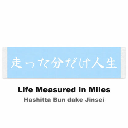 Life Measured in Miles Japanese Kanji JDM Vinyl Decal Sticker - Image 2