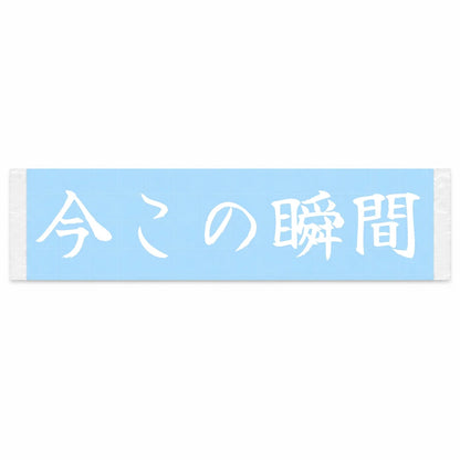 This Very Moment Japanese Kanji JDM Vinyl Decal Sticker - Image 1