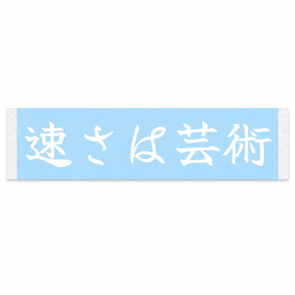 Speed Is Art Japanese Kanji JDM Vinyl Decal Sticker - Image 1