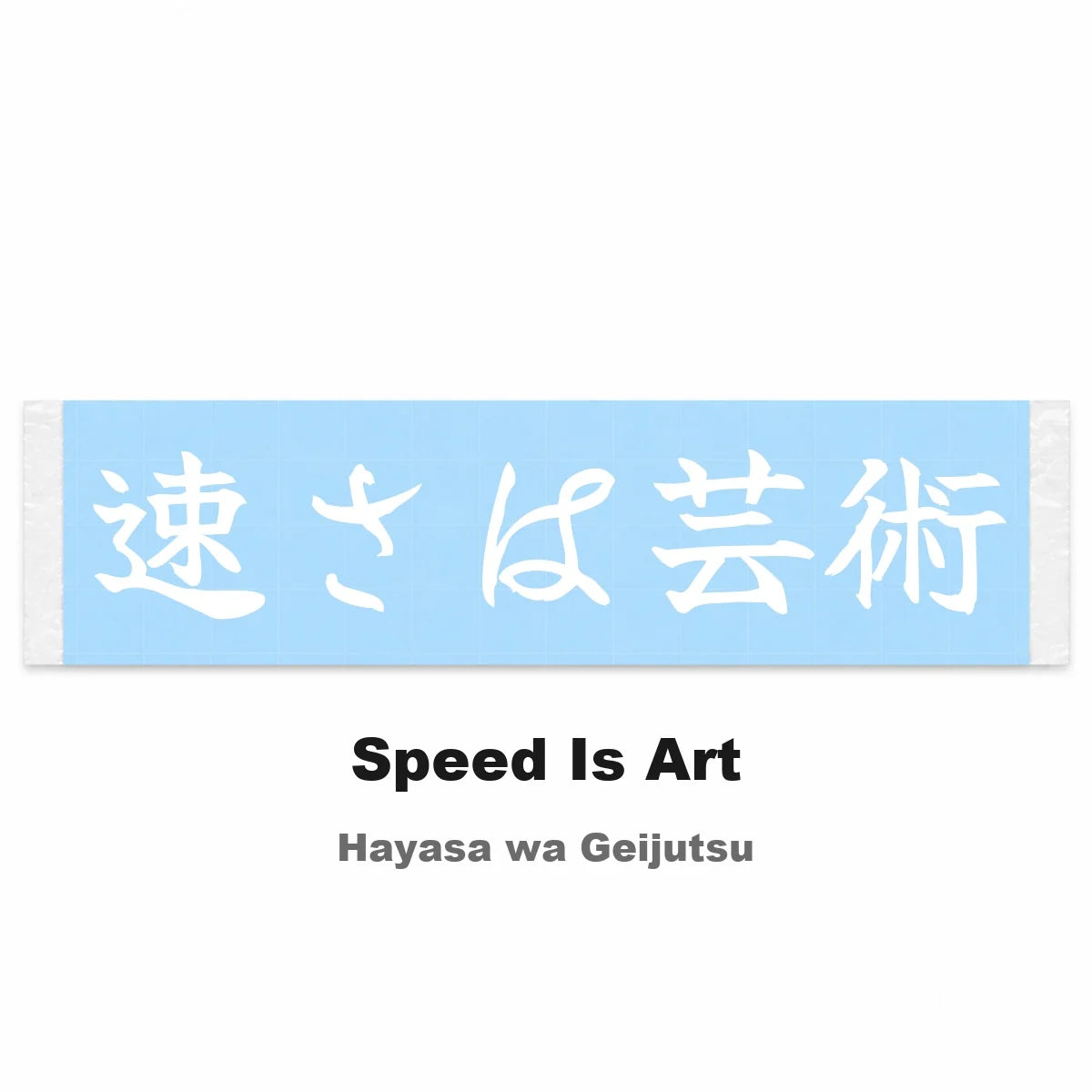 Speed Is Art Japanese Kanji JDM Vinyl Decal Sticker - Image 2
