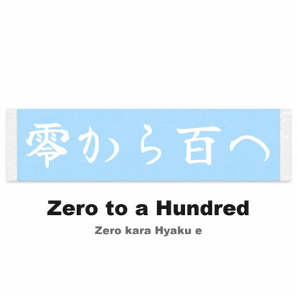 Zero to a Hundred Japanese Kanji JDM Vinyl Decal Sticker - Image 2