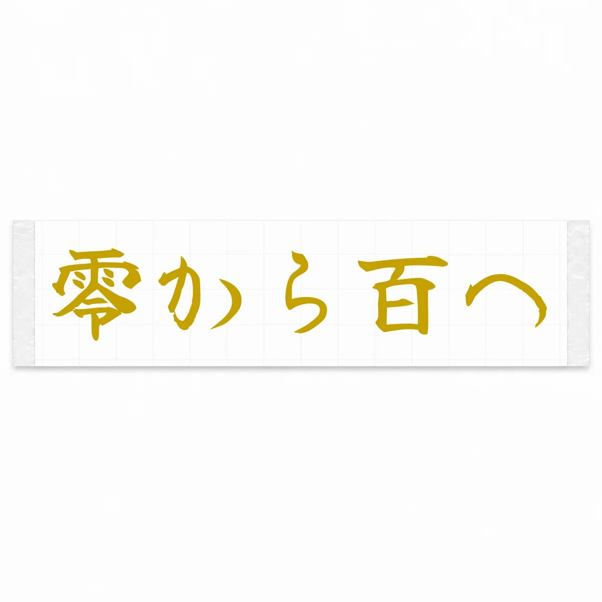 Zero to a Hundred Japanese Kanji JDM Vinyl Decal Sticker - Gold Color
