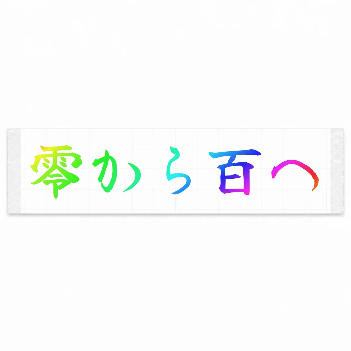 Zero to a Hundred Japanese Kanji JDM Vinyl Decal Sticker - Rainbow Oil Slick Color