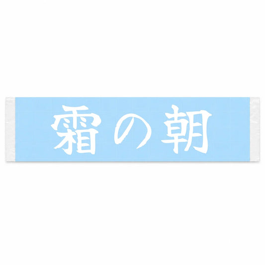 Frosty Morning Japanese Kanji JDM Vinyl Decal Sticker - Image 1