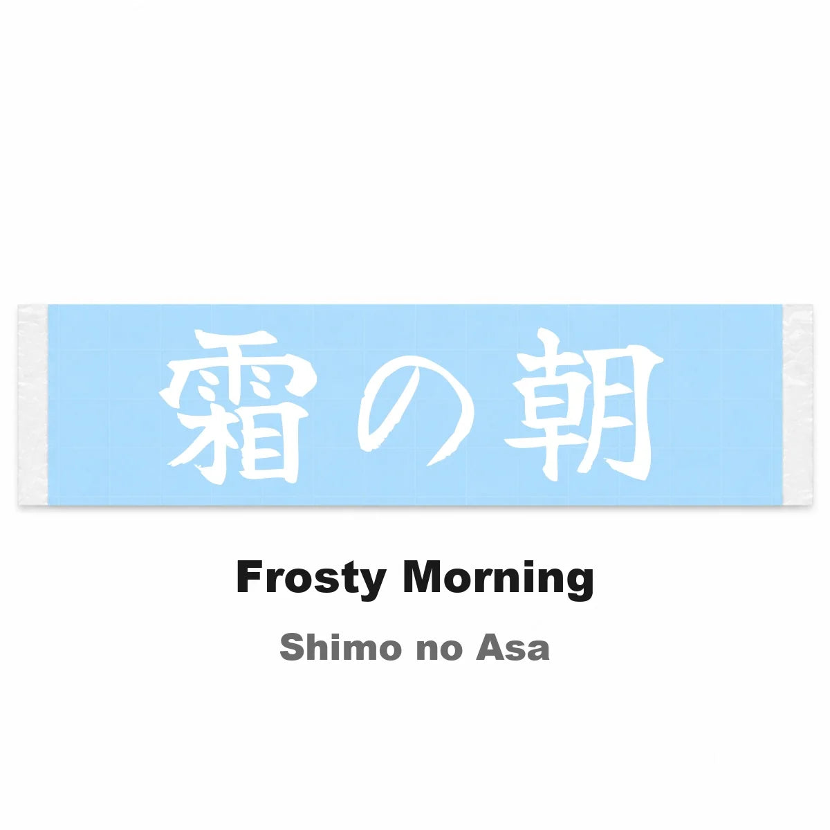 Frosty Morning Japanese Kanji JDM Vinyl Decal Sticker - Image 2