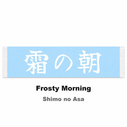 Frosty Morning Japanese Kanji JDM Vinyl Decal Sticker - Image 2