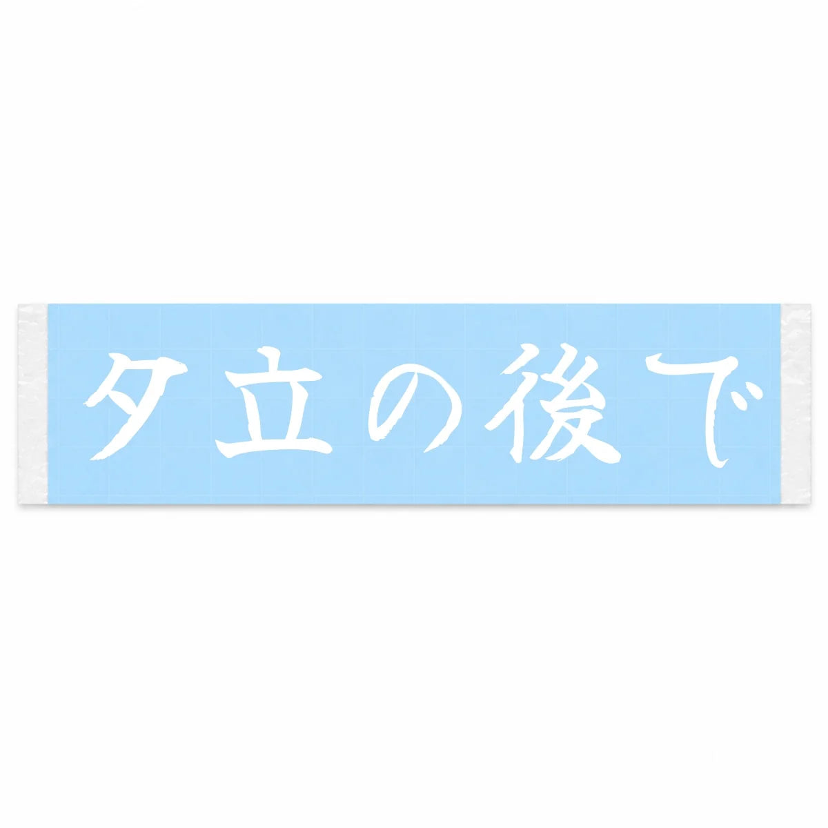After the Evening Shower Japanese Kanji JDM Vinyl Decal Sticker - Image 1