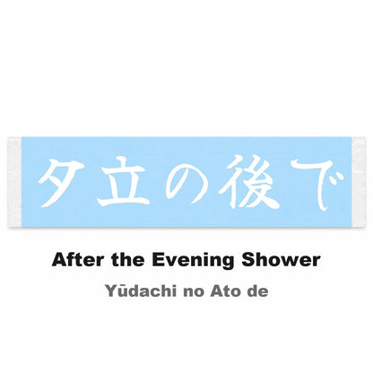After the Evening Shower Japanese Kanji JDM Vinyl Decal Sticker - Image 2