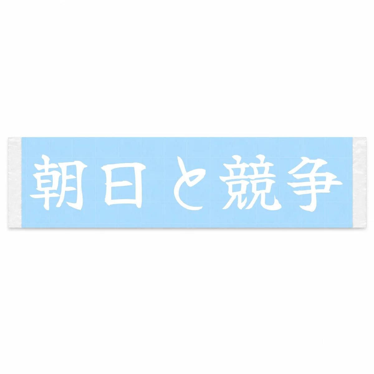 Racing the Sunrise Japanese Kanji JDM Vinyl Decal Sticker - Image 1