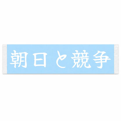 Racing the Sunrise Japanese Kanji JDM Vinyl Decal Sticker - Image 1