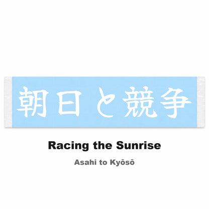 Racing the Sunrise Japanese Kanji JDM Vinyl Decal Sticker - Image 2