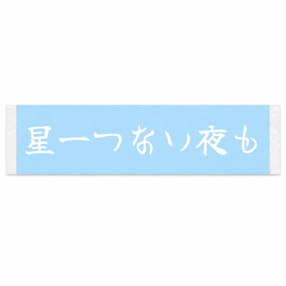 Even on Starless Nights Japanese Kanji JDM Vinyl Decal Sticker - Image 1