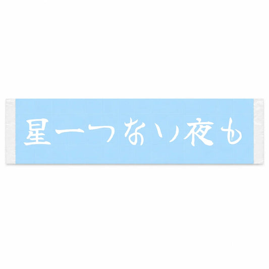 Even on Starless Nights Japanese Kanji JDM Vinyl Decal Sticker - Image 1