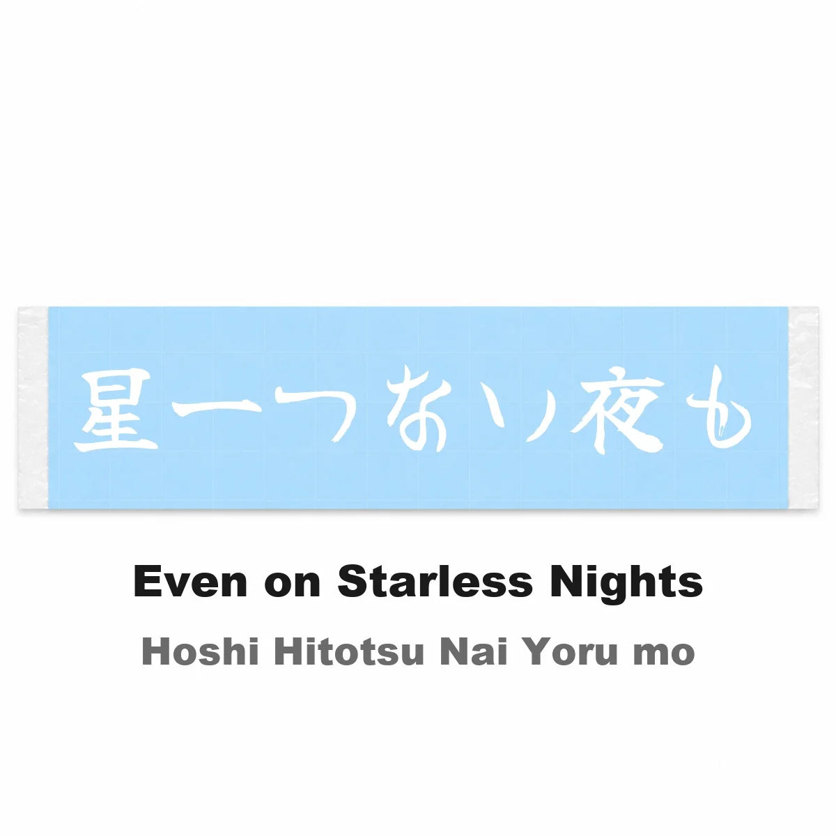 Even on Starless Nights Japanese Kanji JDM Vinyl Decal Sticker - Image 2