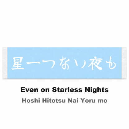 Even on Starless Nights Japanese Kanji JDM Vinyl Decal Sticker - Image 2