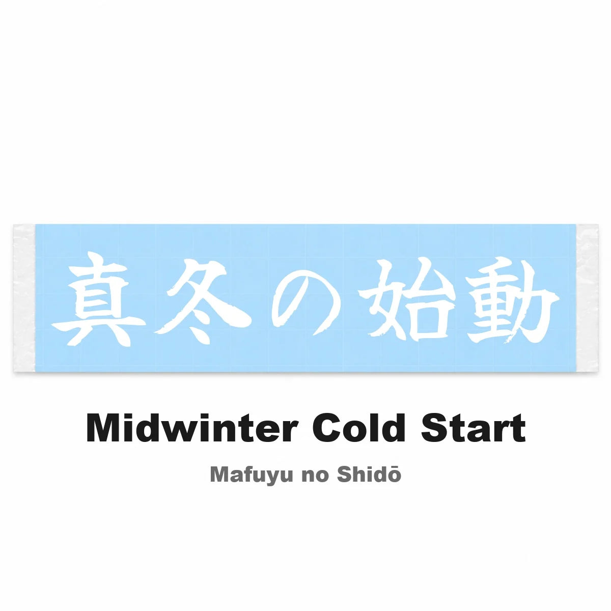 Midwinter Cold Start Japanese Kanji JDM Vinyl Decal Sticker - Image 2