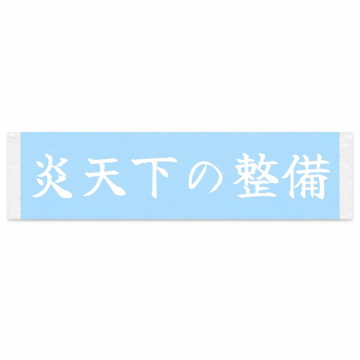 Wrenching in the Blazing Sun Japanese Kanji JDM Vinyl Decal Sticker - Image 1