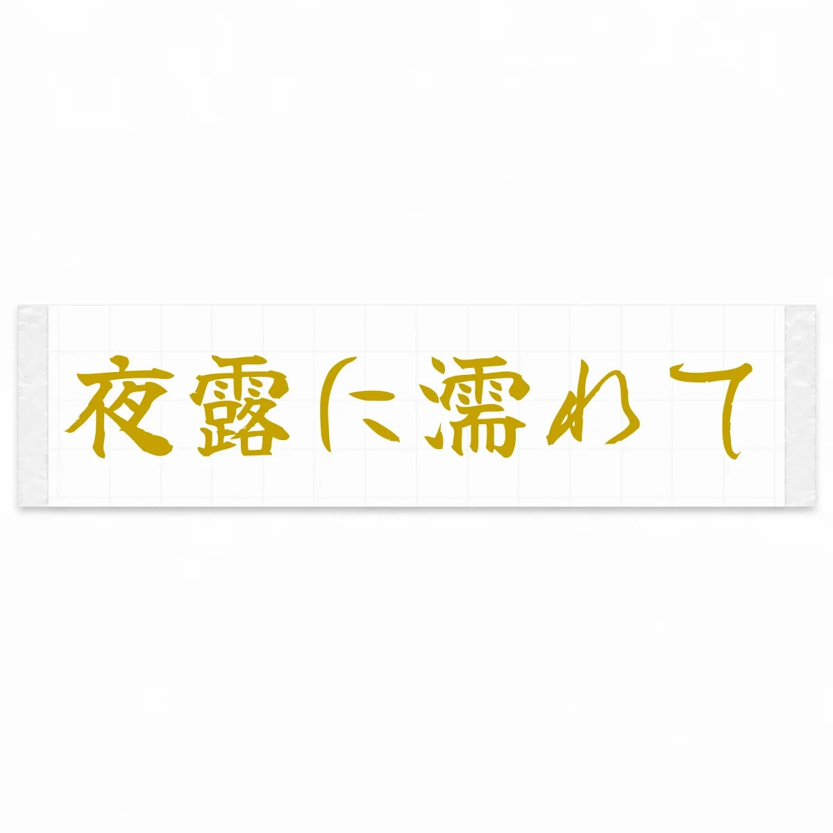 Wet With Night Dew Japanese Kanji JDM Vinyl Decal Sticker - Gold Color