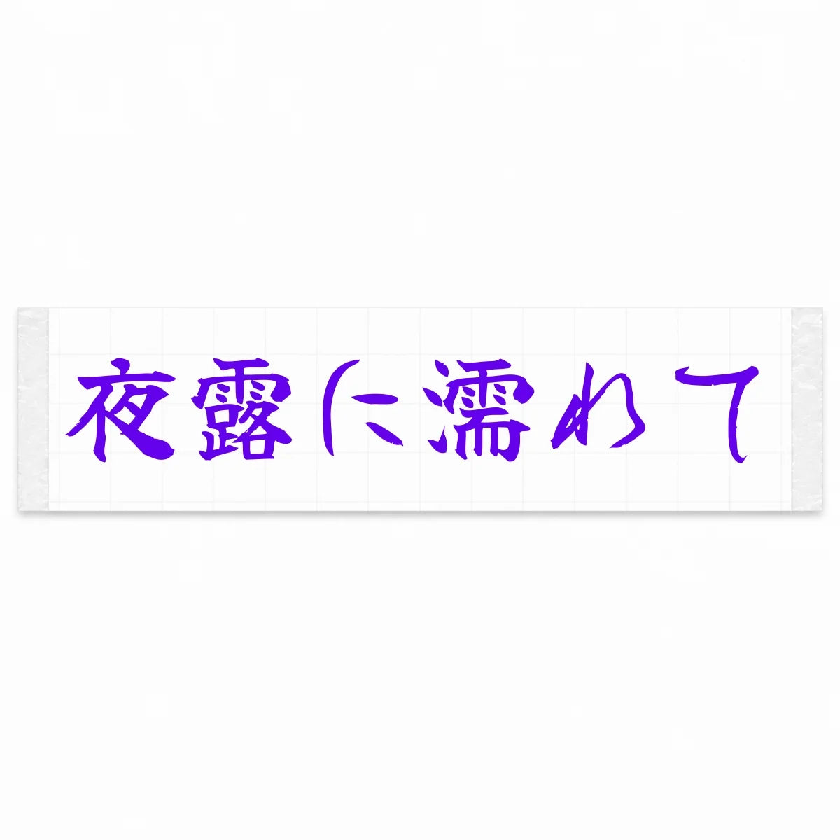Wet With Night Dew Japanese Kanji JDM Vinyl Decal Sticker - Purple Color