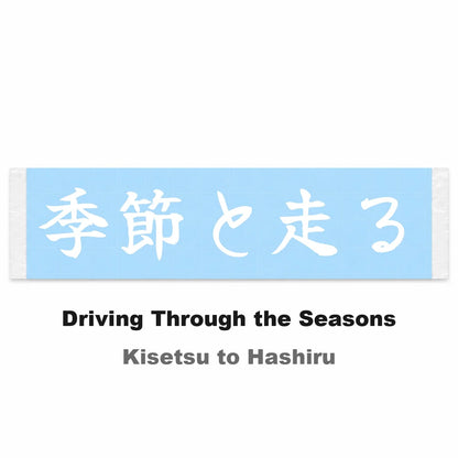Driving Through the Seasons Japanese Kanji JDM Vinyl Decal Sticker - Image 2